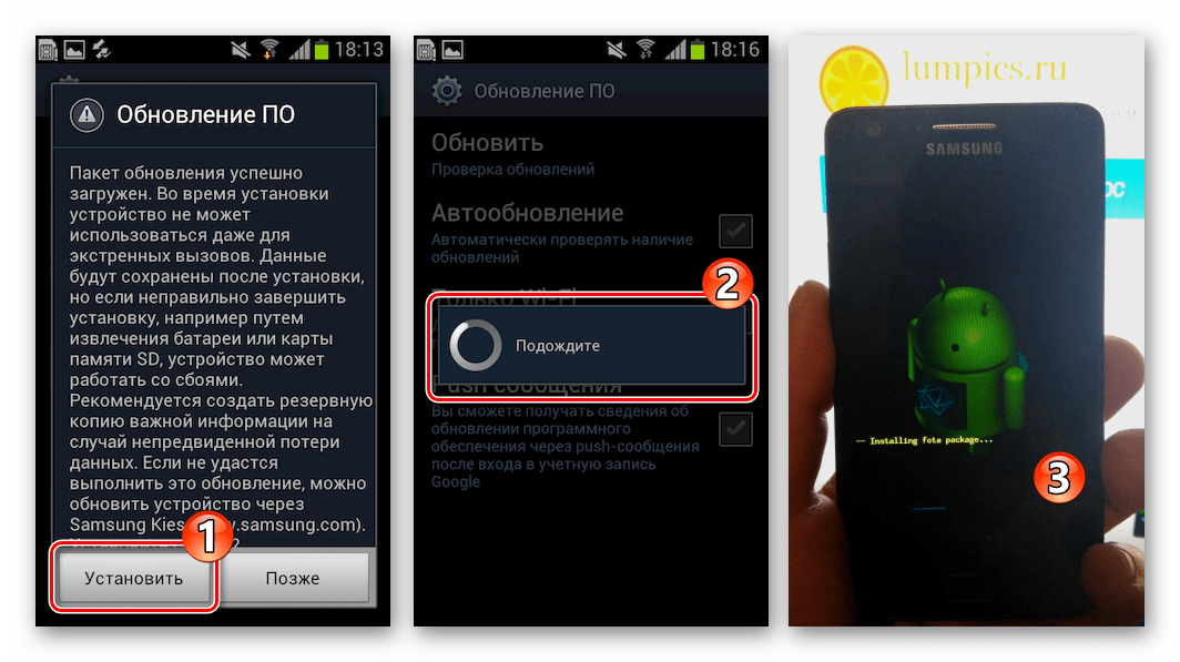 Samsung Galaxy S 2 GT-I9100 процесс обновления официального Android