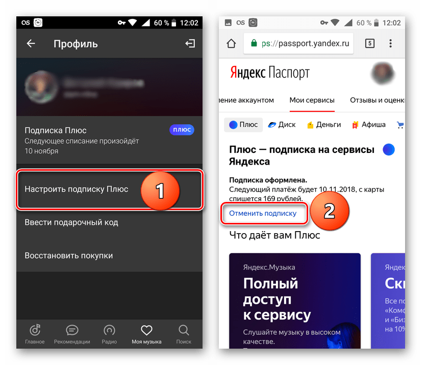 Tutorplace что отменить подписку на андроид