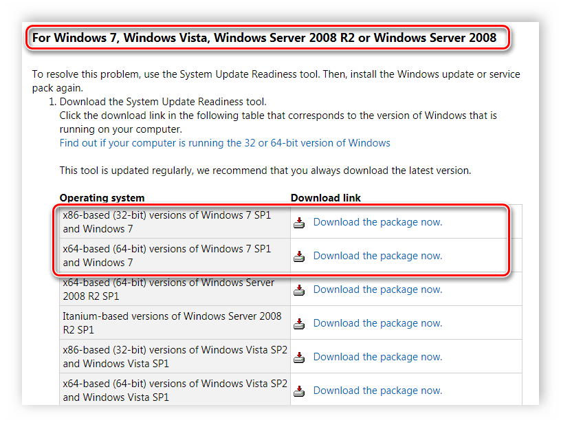 Скачивание System Update Readiness tool для Windows 7