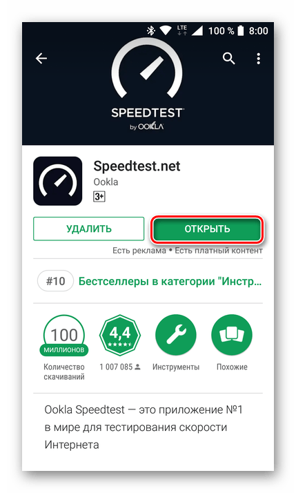 Skachivanie prilozheniya Speedtest na Android