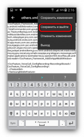 Как записать разговор по телефону на самсунге а 51