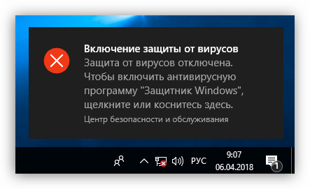 Сообщение об успешном отключении защитника в Windows 10