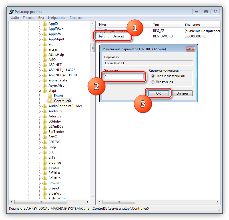 Создание и изменение значения нового параметра в системном реестре Windows 7