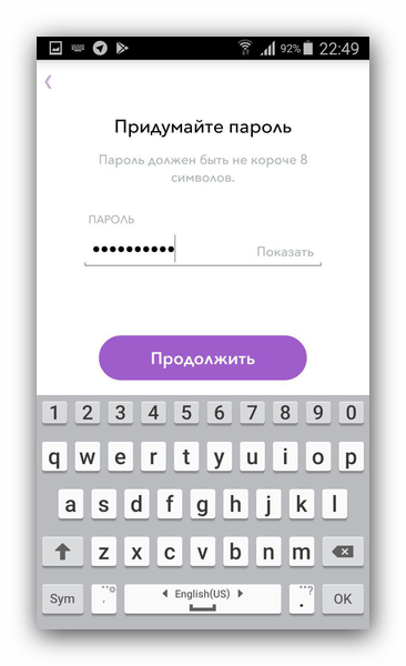 Создание пароля для регистрации в Snapchat