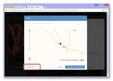Найти фото по местоположению вконтакте