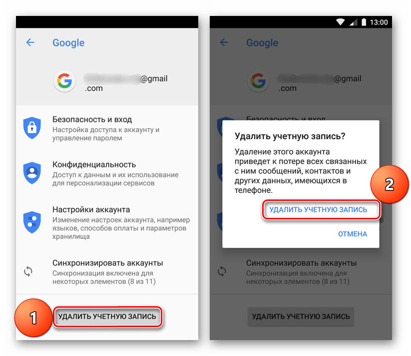 Удаление учетной записи Google на Android