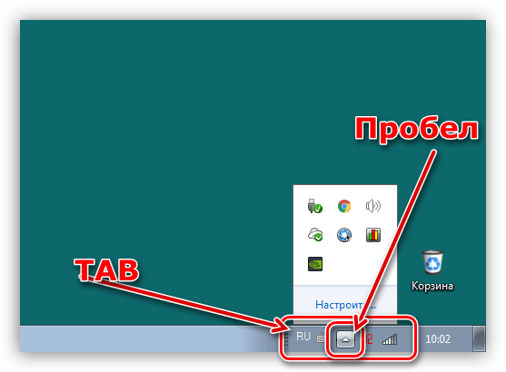 Upravlenie Panelyu zadach s klaviaturyi v Windows 7