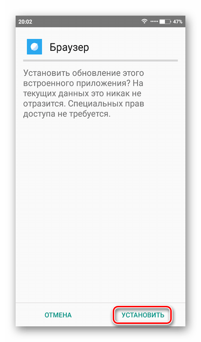 Установка APK-файла на Android