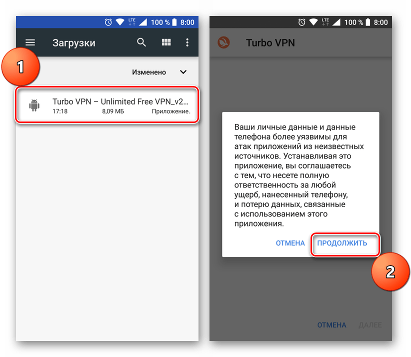 Установка Turbo VPN на Android