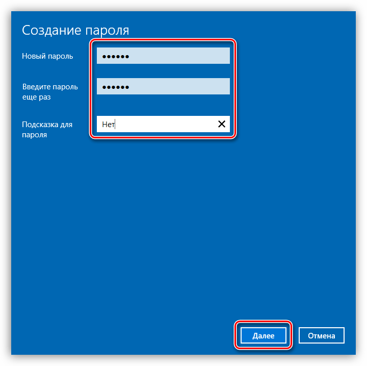 Установка нового пароля в Windows 10