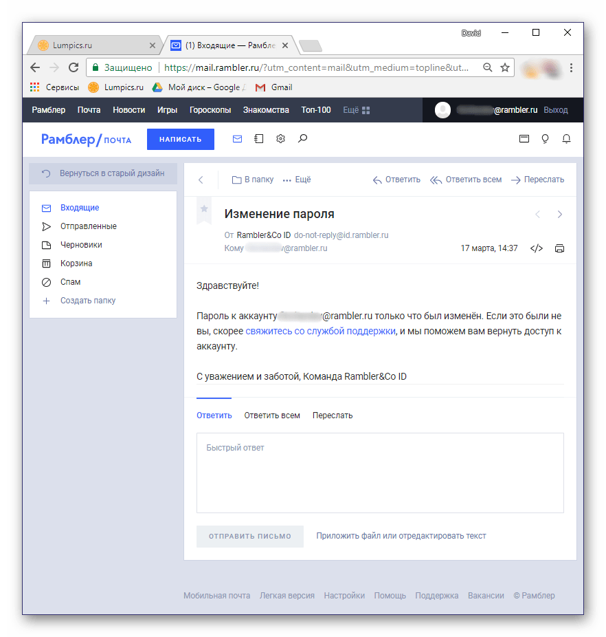 После смены пароля не работает почта на телефоне