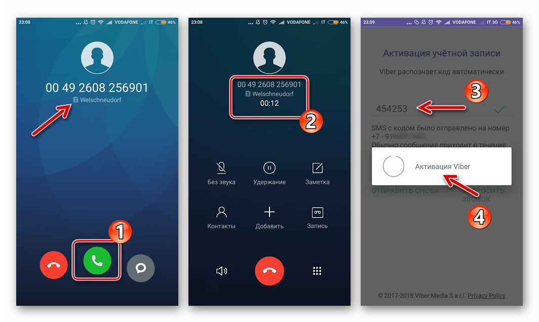 Viber для Android голосовое сообщение с кодом активации телефонного номера в мессенджере