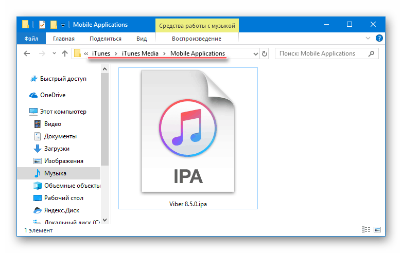 Viber для iOS - обновление установкой IPA файла через iTools