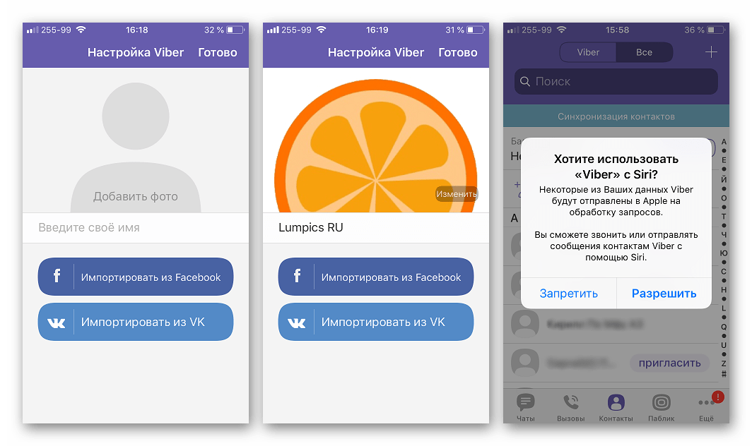Viber для iOS регистрация учетной записи в мессенджере завешена