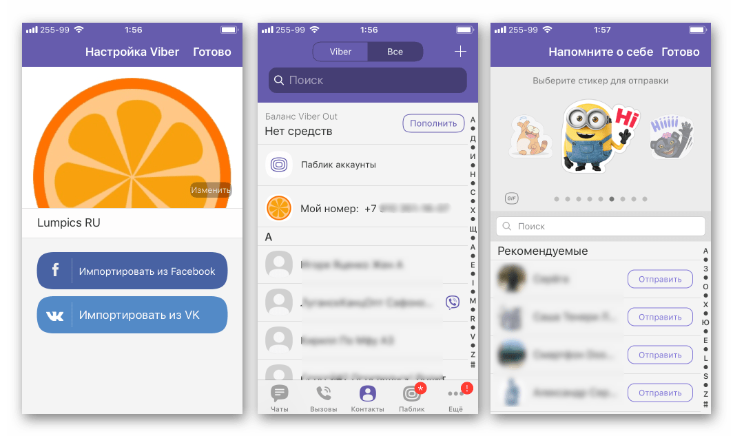 Viber для iPhone из App Store установлен, активирован, настроен и готов к использованию
