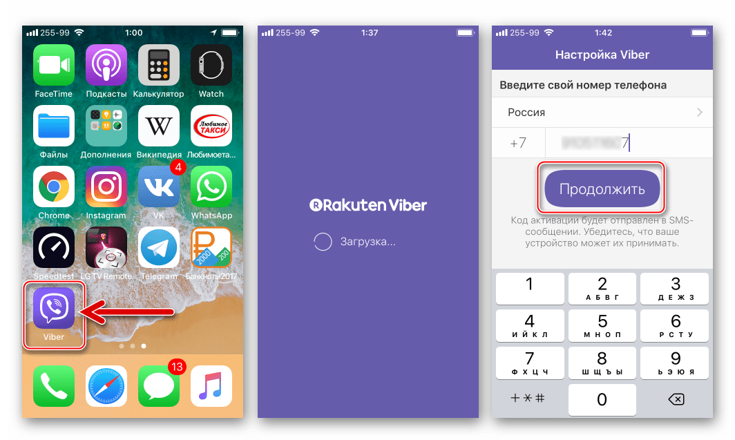 Viber для iPhone из App Store запуск, активация