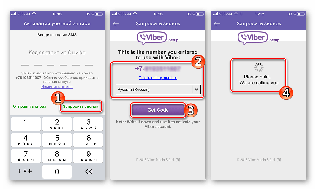 Viber для iPhone регистрация аккаунта в мессенджере запрос звонка для получения кода