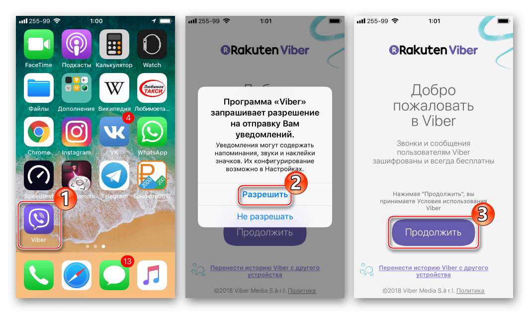 Viber для iPhone запуск после установки файла ipa через iTools