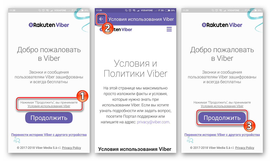 Запись вайбера. Viber зарегистрироваться. Добро пожаловать в вайбер регистрация. Вайбер регистрация с телефона. Как зарегистрироваться в вайбере на телефоне.