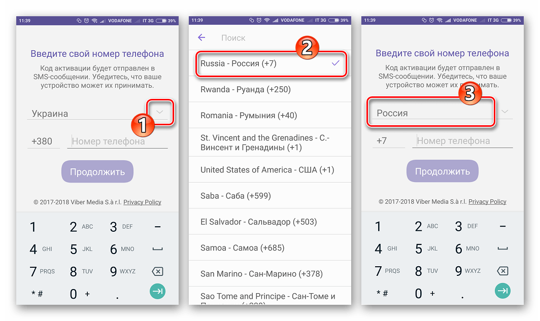 Viber регистрация через Android-приложение выбор страны оператора связи