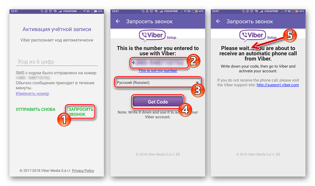 Viber создание учетной записи в Android запрос звонка для получения кода активации