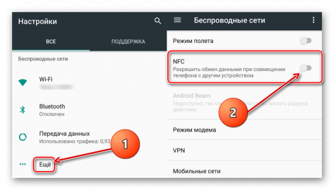 Как передавать файлы через nfc