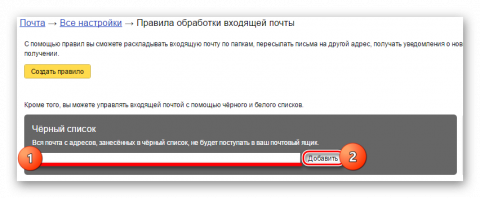 Как удалить ненужные адреса электронной почты в яндексе из списка на андроид