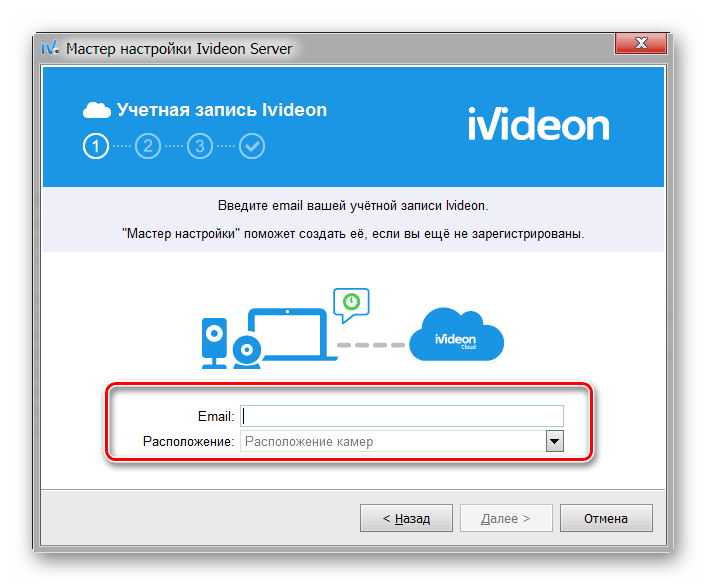 Ввод данных учетной записи для доступа к Ivideon Server