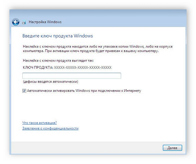 Ввод ключа для активации Windows 7