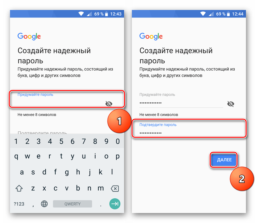 Как сделать аккаунт на телефоне. Пароль для аккаунта примеры. Надёжные пароли для аккаунта. Пароль для гугл аккаунт. Придумать пароль для гугла.