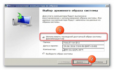 Подготовка к восстановлению системы висит windows 7