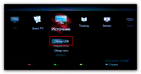 Как выйти из режима usb на телевизоре без пульта
