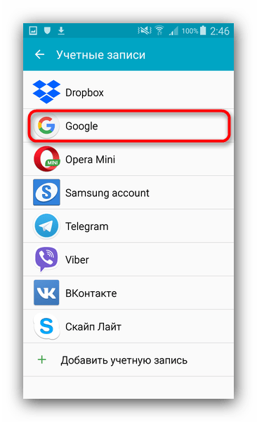Выбрать аккаунта Гугл для переноса данных с Самсунга на Самсунг