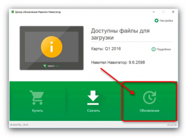 Как почистить память навигатора навител