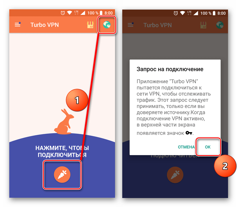 Zapros na podklyuchenie Turbo VPN na Android