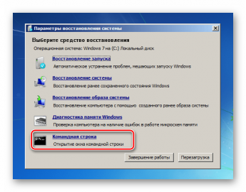 Восстановление системных файлов windows 7