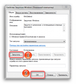 Как включить защитник виндовс 7