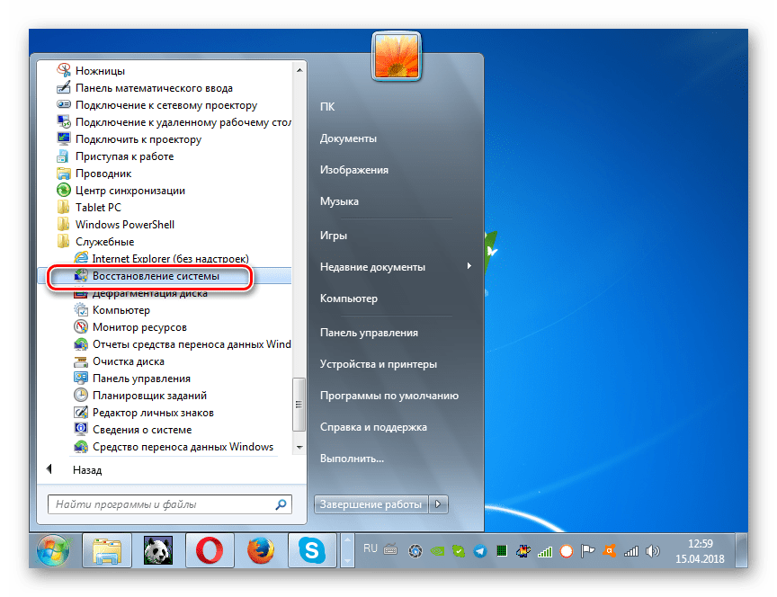 Запуск инструмента Восстановление системы через меню Пуск в Windows 7