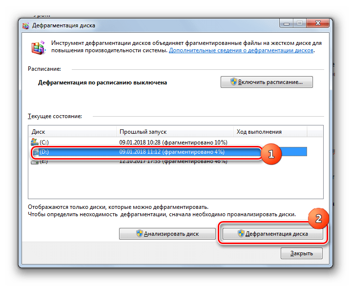 Запуск процедуры дефрагментации диска в системной утилите в Windows 7