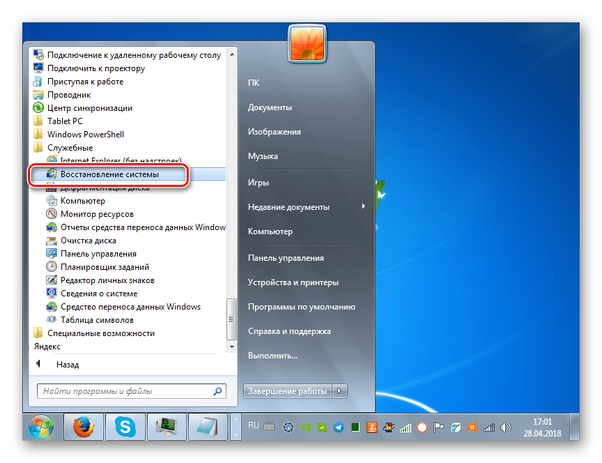 Запуск системной утилиты восстановления системы через меню Пуск в Windows 7