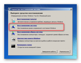 Подготовка к восстановлению системы висит windows 7