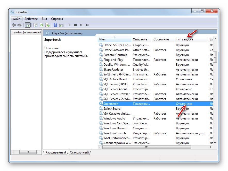 Запуск службы отключен в Диспетчере служб в Windows 7
