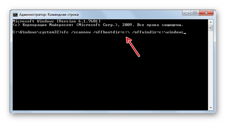 Запуск утилиты SFC для сканирования системы на предмет наличия поврежденных файлов в Командной строке из среды восстановления в Windows 7