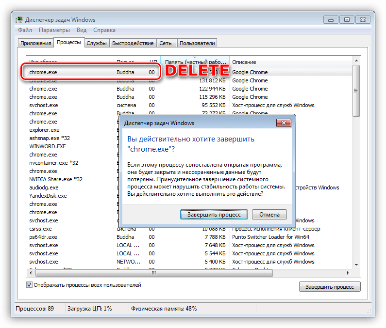 Zavershenie protsessa v Disperchere zadach s klaviaturyi v Windows 7