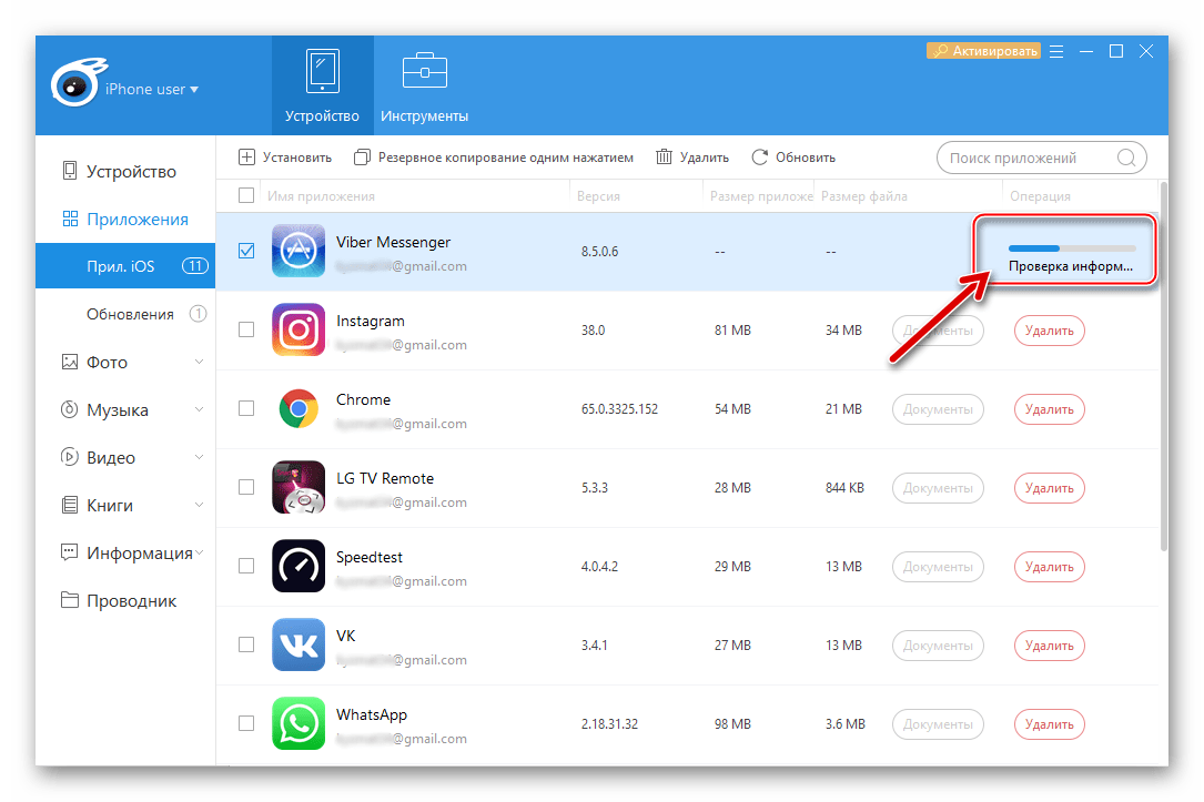 iTools загрузка, проверка, установка ipa-файла Viber для iPhone
