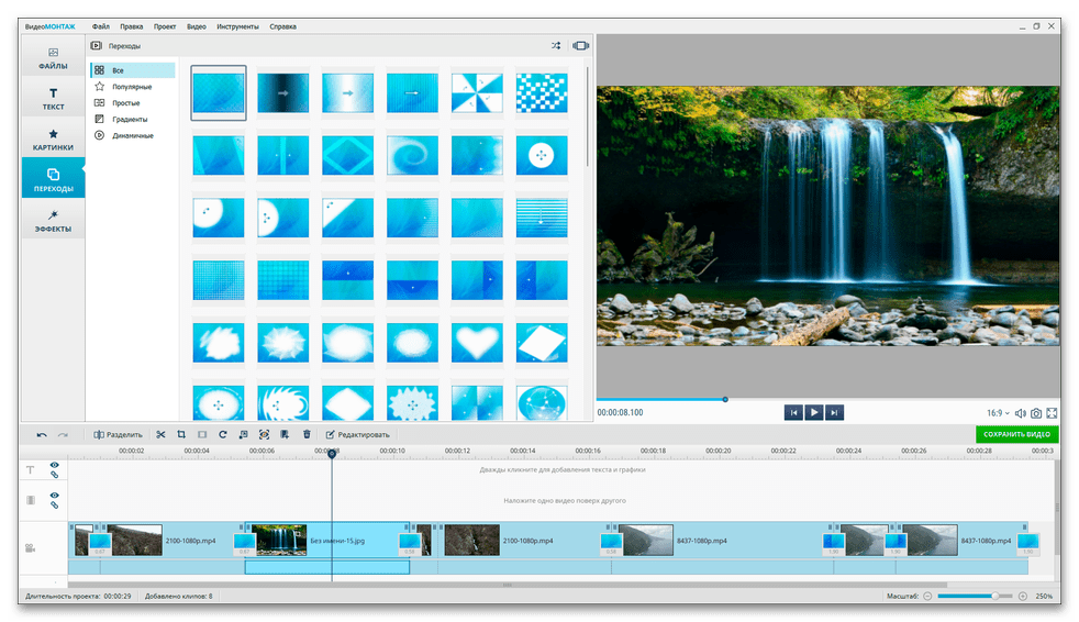 ВидеоМОНТАЖ - простой видеоредактор-01