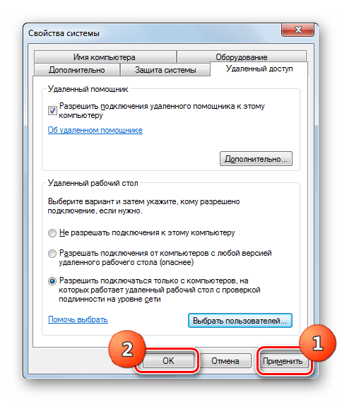 Активация RDP 7 в окне управления настройками удаленного доступа в Windows 7