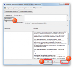 Как включить rdp 8 на windows 7
