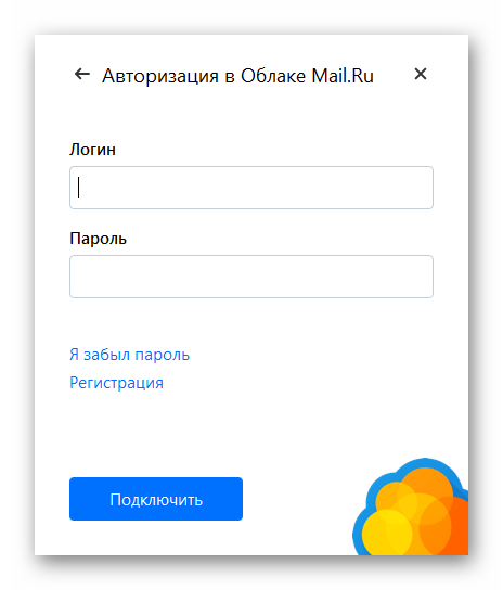 Авторизация в Облаке MailRu