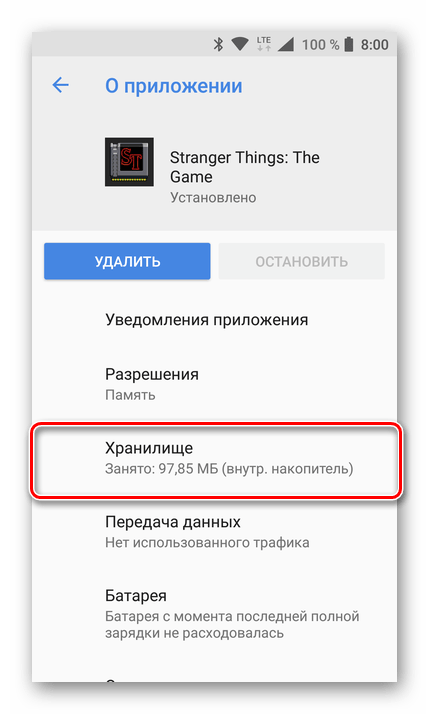 Hranilishhe prilozheniya na Android